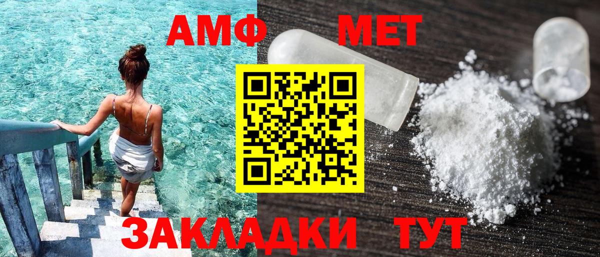 Ангарск  Amphetamine Premium  Вход с VPN 