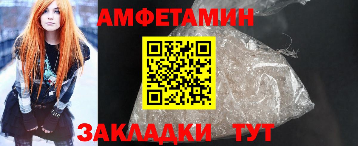 Амфетамин VHQ Ангарск
