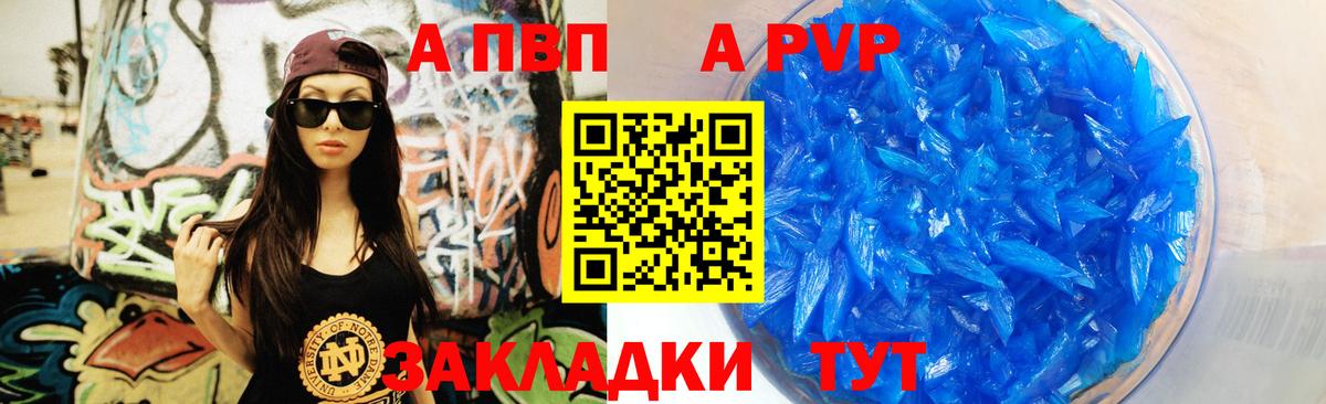 Alpha PVP  Alpha PVP мука  Вход с VPN  APVP СК КРИС  Alpha-PVP СК  наркота  Ангарск 