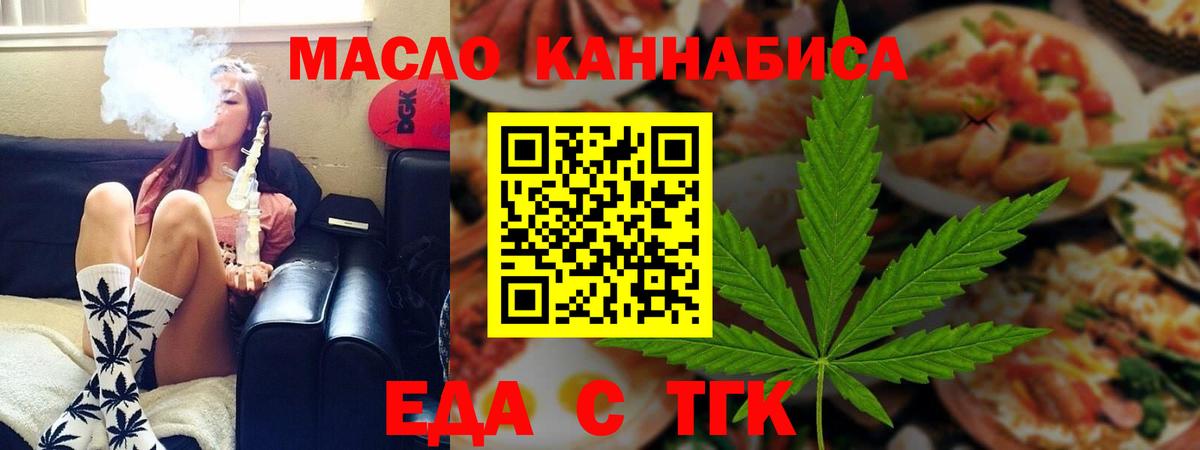 Ангарск  Печенье с ТГК конопля  Вход с VPN 
