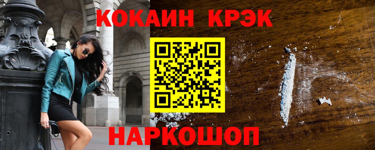 COCAIN Перу  продажа наркотиков  Ангарск  Кокаин 97%  Вход с VPN 