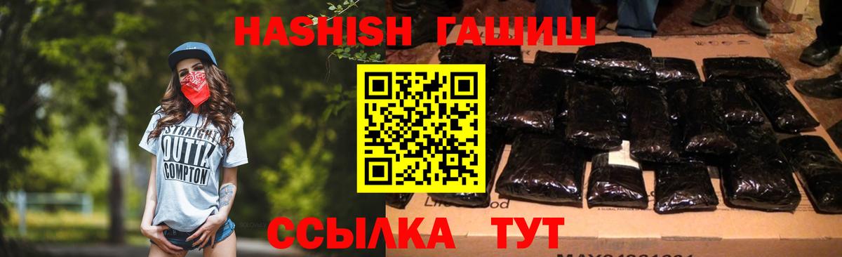 Ангарск  Гашиш  ГАШ hashish  Вход с VPN  Гашиш VHQ 