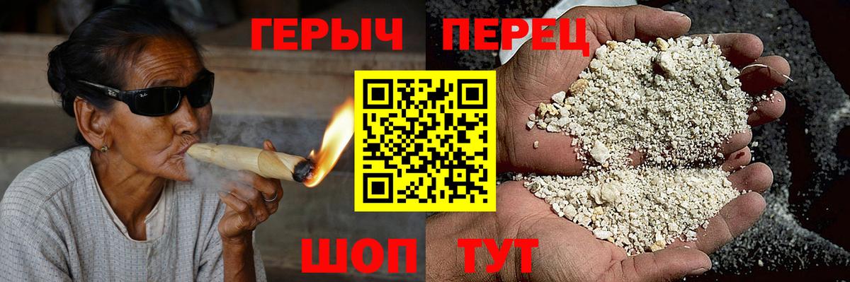 Героин герыч Ангарск