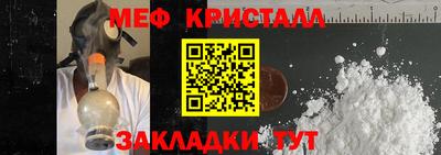 метамфетамин Нальчик