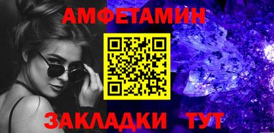 метамфетамин Нальчик