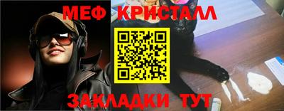 метамфетамин Нальчик