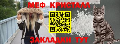 метамфетамин Нальчик