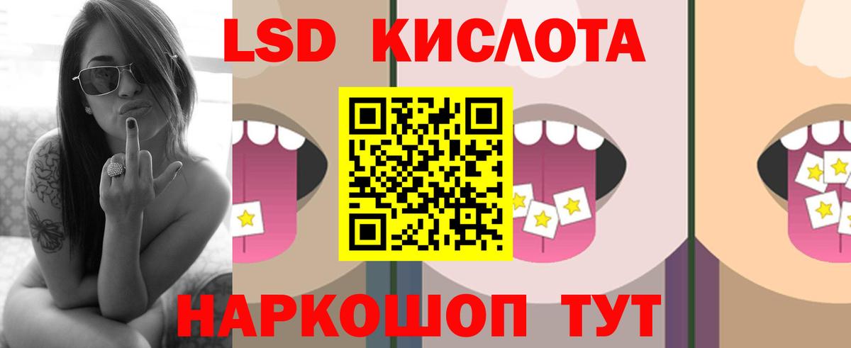 ЛСД экстази ecstasy  blacksprut ссылки  Ангарск  Вход с VPN 