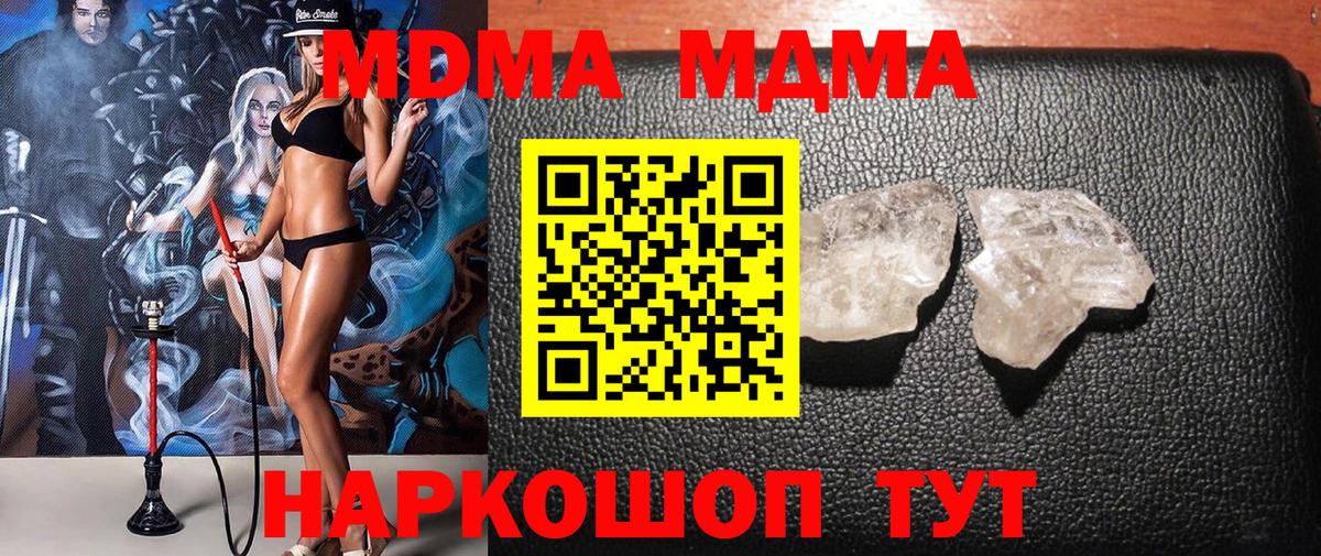 МДМА crystal Ангарск