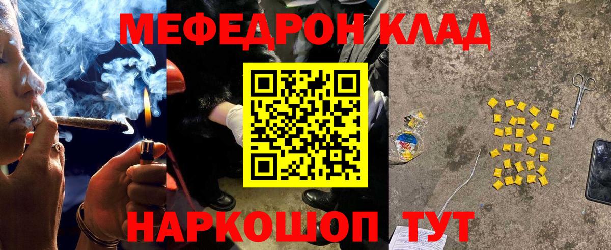 МЕФ  Ангарск