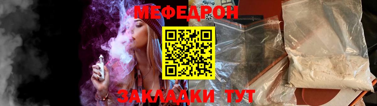 МЕФ  Вход с VPN  Ангарск  МЯУ-МЯУ кристаллы  Мефедрон кристаллы 