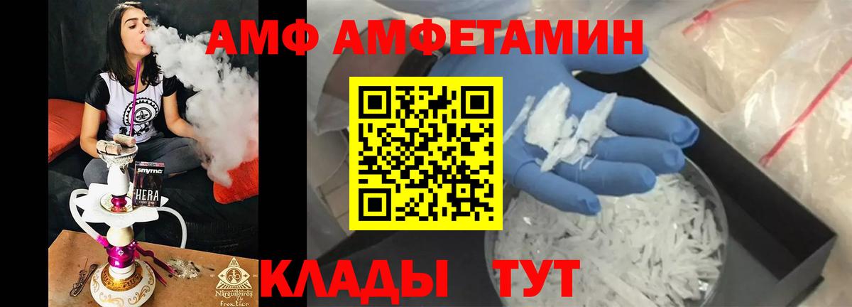 Ангарск  МЕТАМФЕТАМИН Methamphetamine  Вход с VPN 