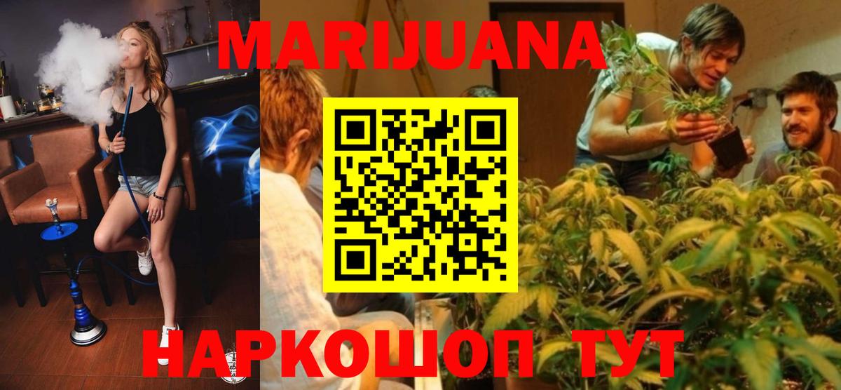 Ангарск  Бошки Шишки планчик  Каннабис VHQ  Вход с VPN  Канабис тримм  Каннабис конопля 
